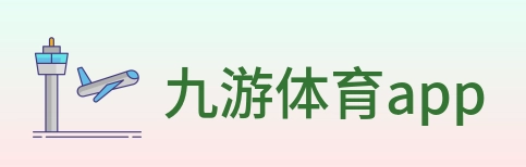 九游体育app Logo
